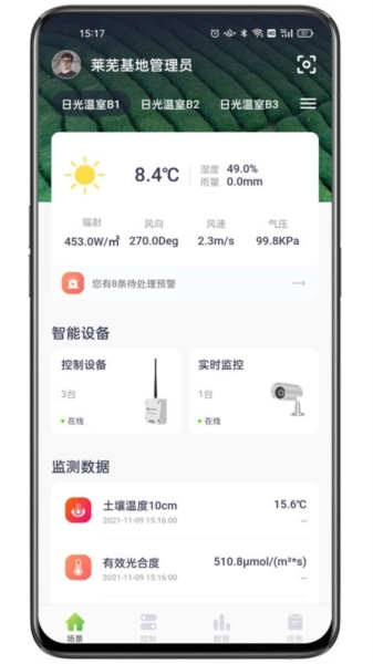 科百智汇免费原版图1