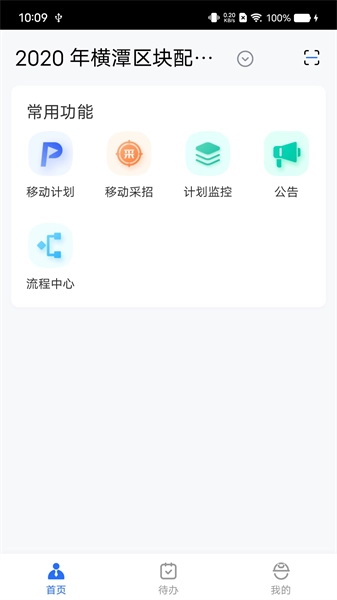 临安智云安卓版图1