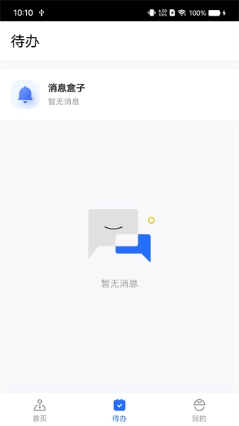 临安智云安卓版图2