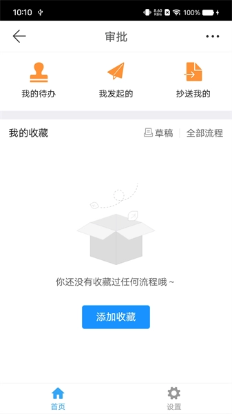 临安智云安卓版图4