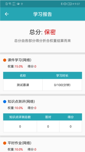 自考教育云课堂手机下载