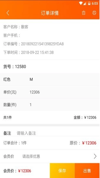 网货帮软件手机最新版图2