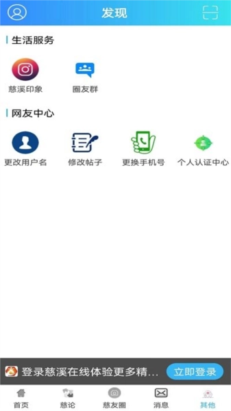 慈溪在线无广告版图2
