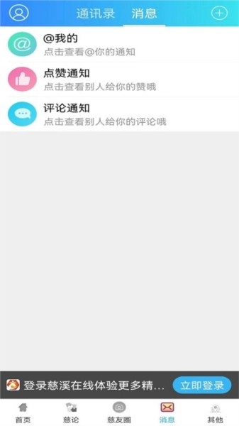 慈溪在线无广告版图3