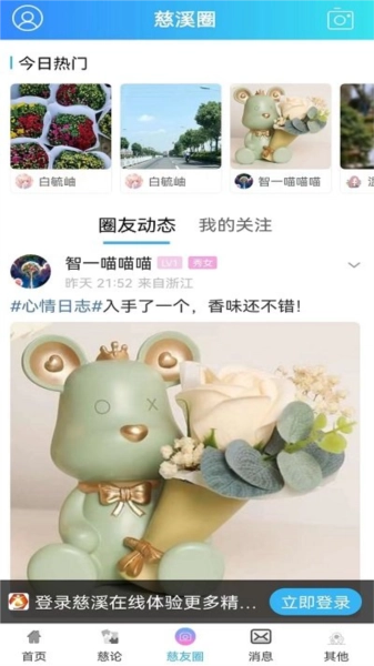 慈溪在线无广告版图4