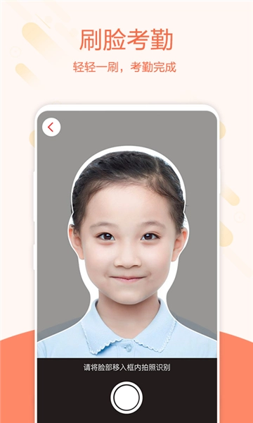 幫你教教師版截圖1