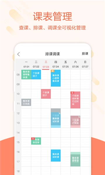 幫你教教師版截圖4