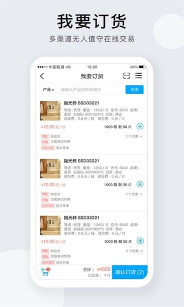 携简通用版图1
