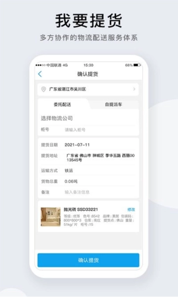 携简通用版图3