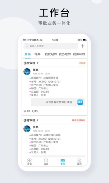 携简通用版图4