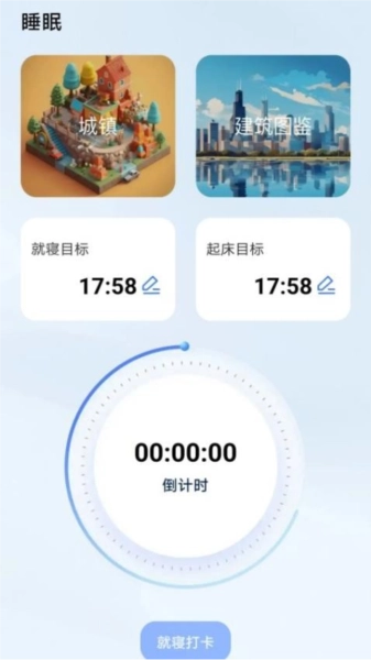 充源速电安卓版图2
