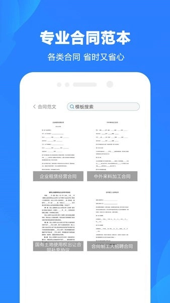 Word制作大师通用版图2