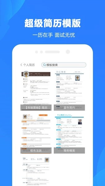 Word制作大师通用版图3