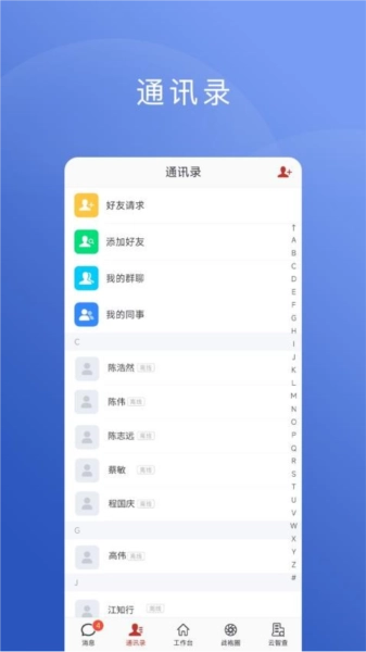 云智囊Pro免费原版图1