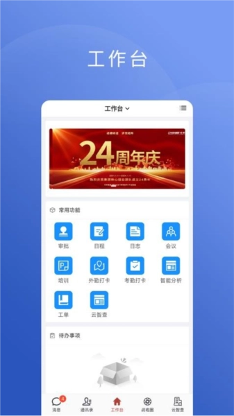 云智囊Pro免费原版图4