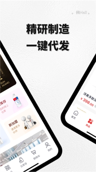 美mall商城直装版图4