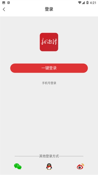 新湘潭客户端原版图5