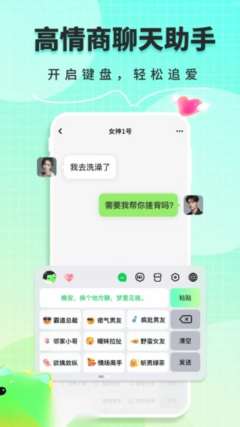 甜瓜输入法安卓下载