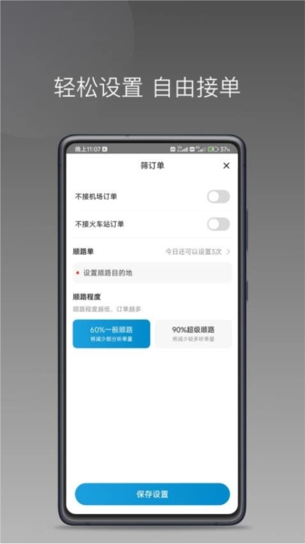 幸福智行端