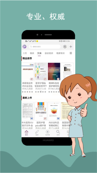 知护网APP(1)