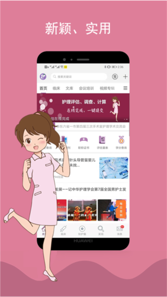 知护网APP(3)