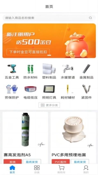 盈统驿建无广告版图2