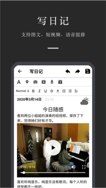 小小日记原版图4