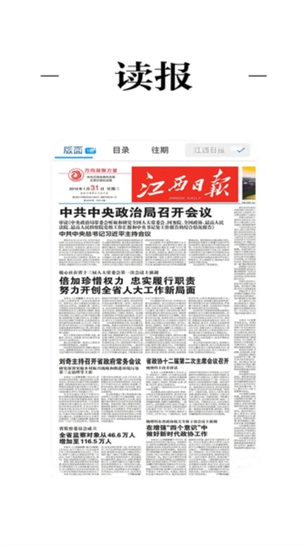 健康江西官方最新版图2