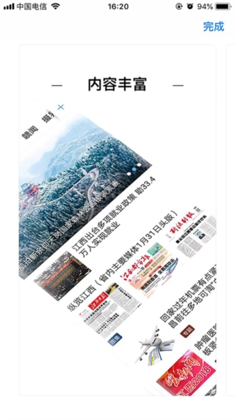 健康江西官方最新版图3