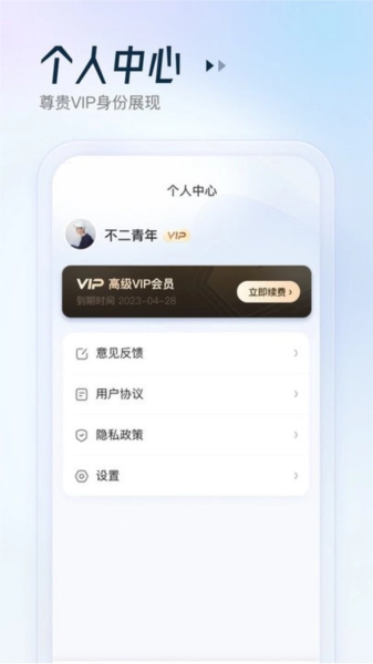 妙妙扫描宝官方正版图4