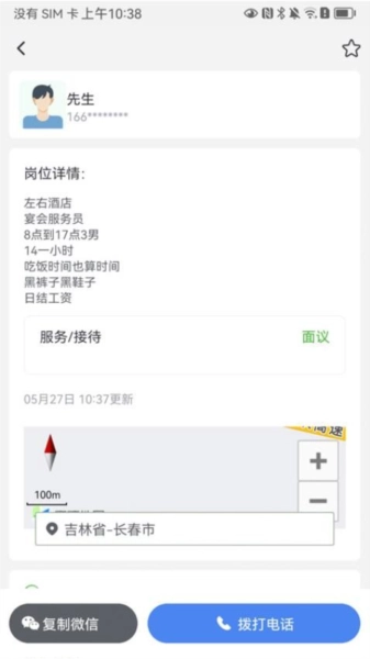 棒槌日结官方版图2