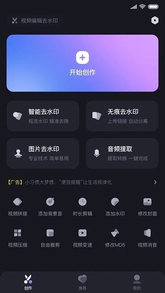 视频编辑去水印