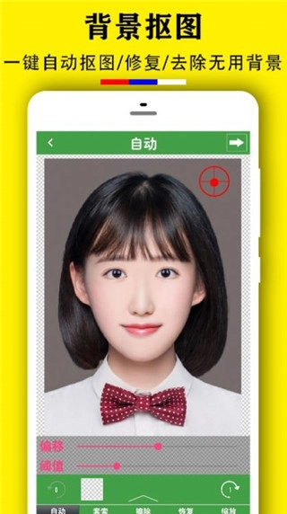 实用证件照通用版图1