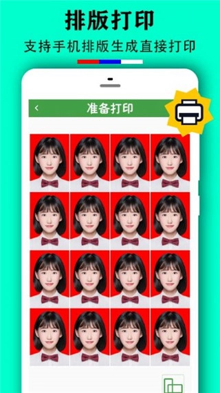 实用证件照通用版图2
