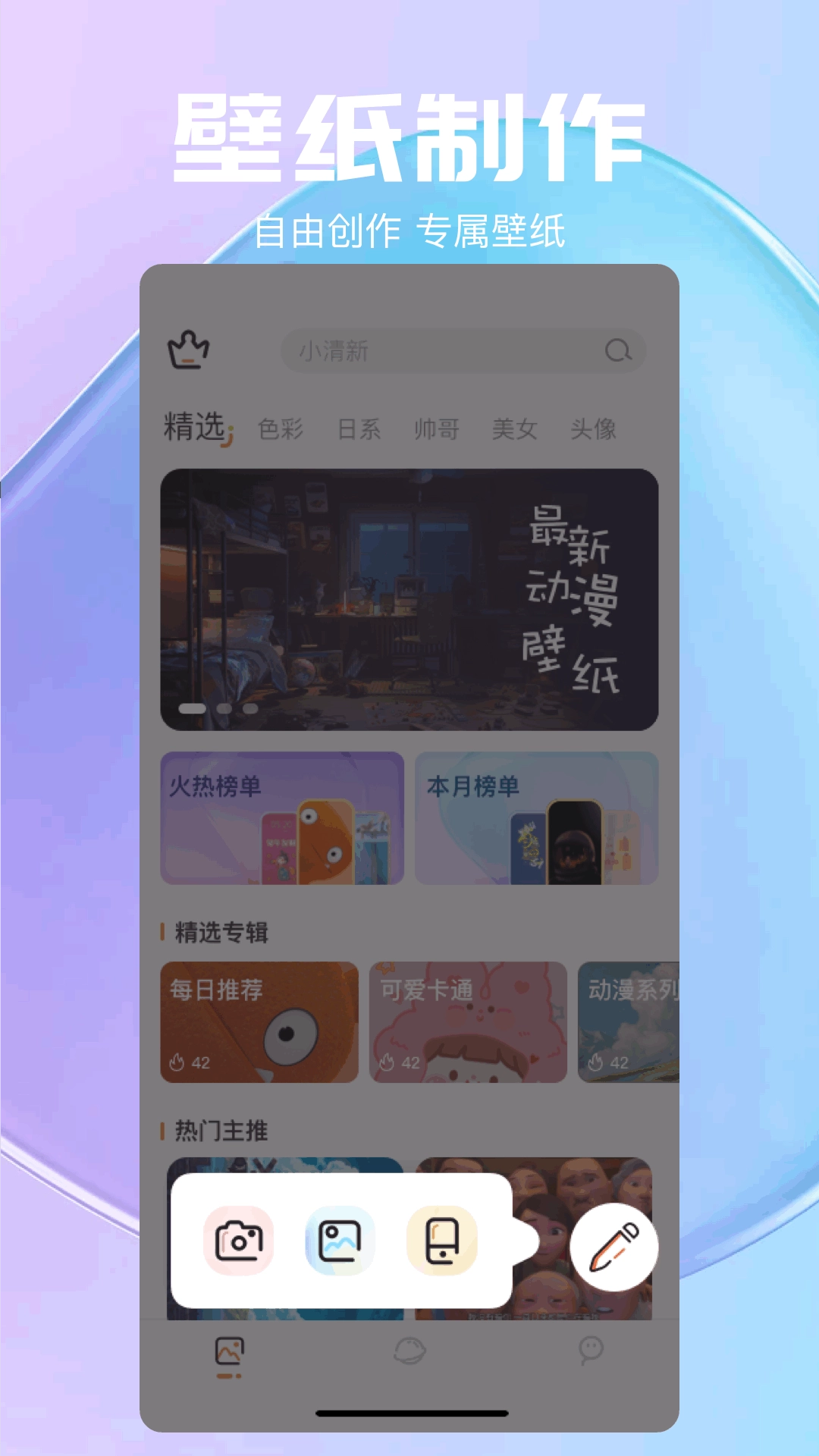 气泡壁纸安卓直装版图2