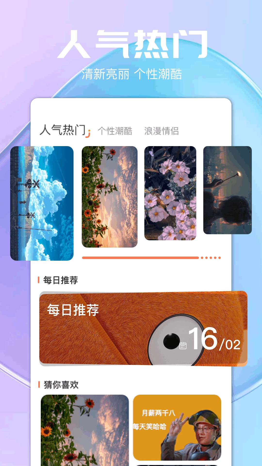 气泡壁纸安卓直装版图3