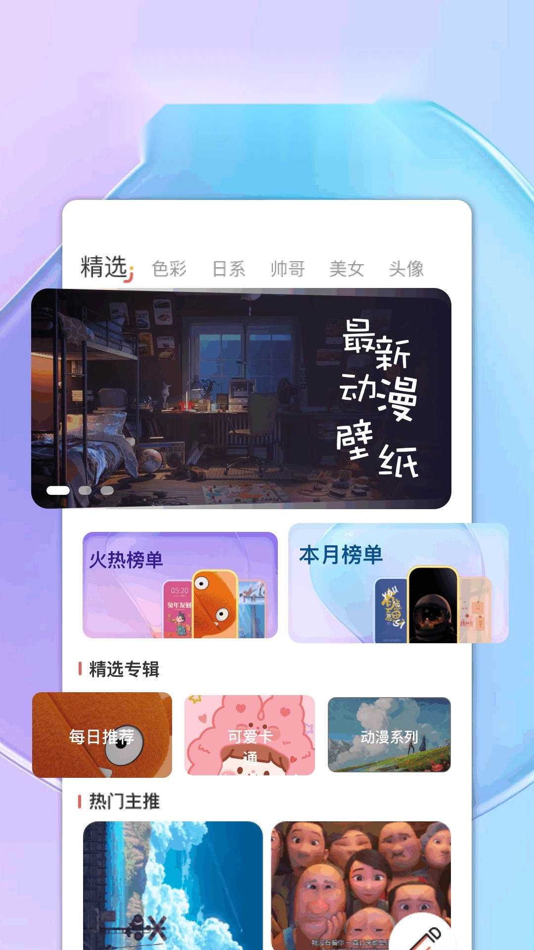 气泡壁纸安卓直装版图4