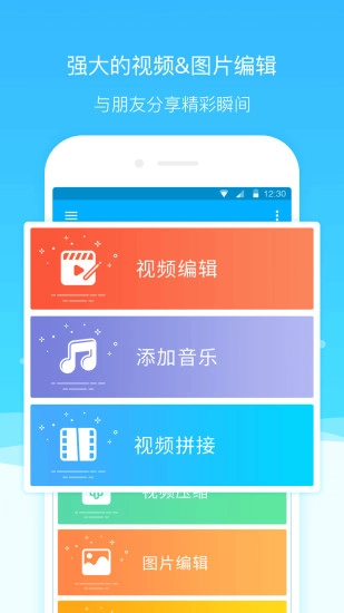 超级截图录屏大师下载版本