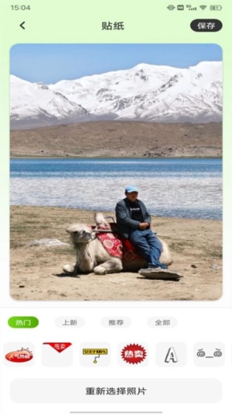 改图鸭plus手机版图4