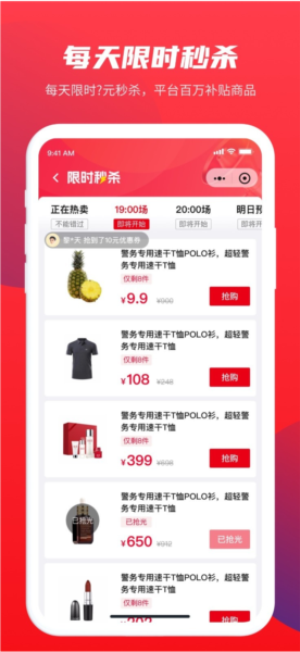 警网优选APP图4