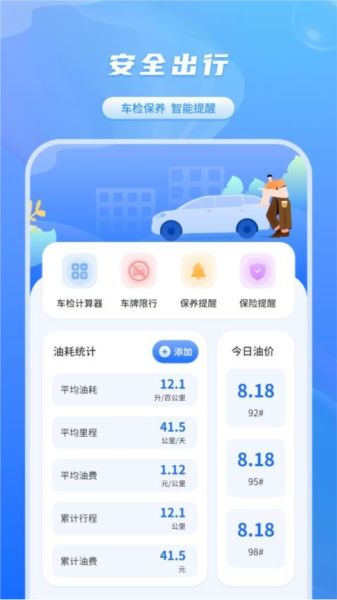 科目一宝APP(1)