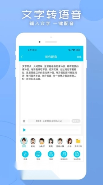 配音吧最新免费版图2
