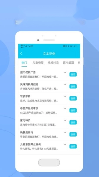 配音吧最新免费版图4
