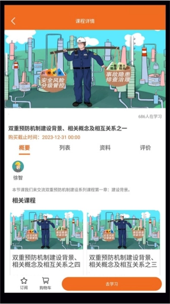 高名课堂安卓版图2