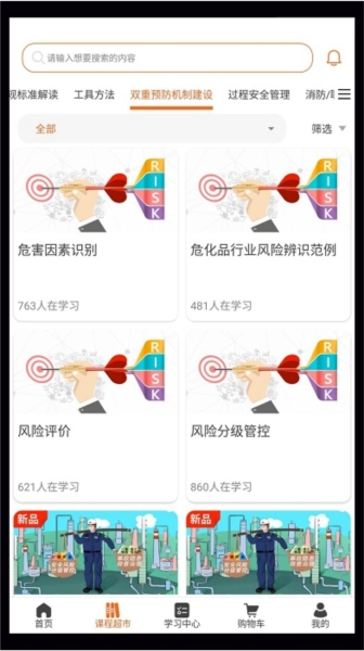 高名课堂安卓版图3