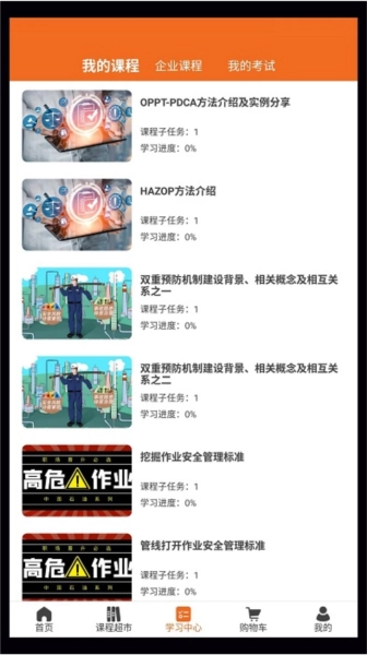 高名课堂安卓版图4