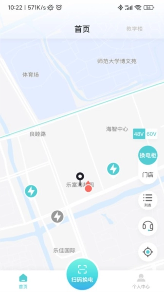 祺域树换电最新版图1