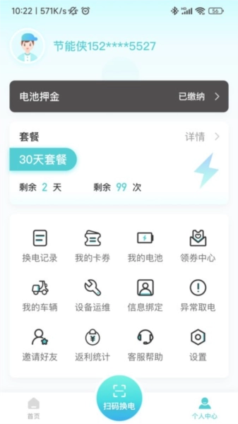 祺域树换电最新版图3