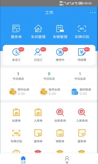 驷惠云APP图4