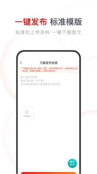 果快找货(4)